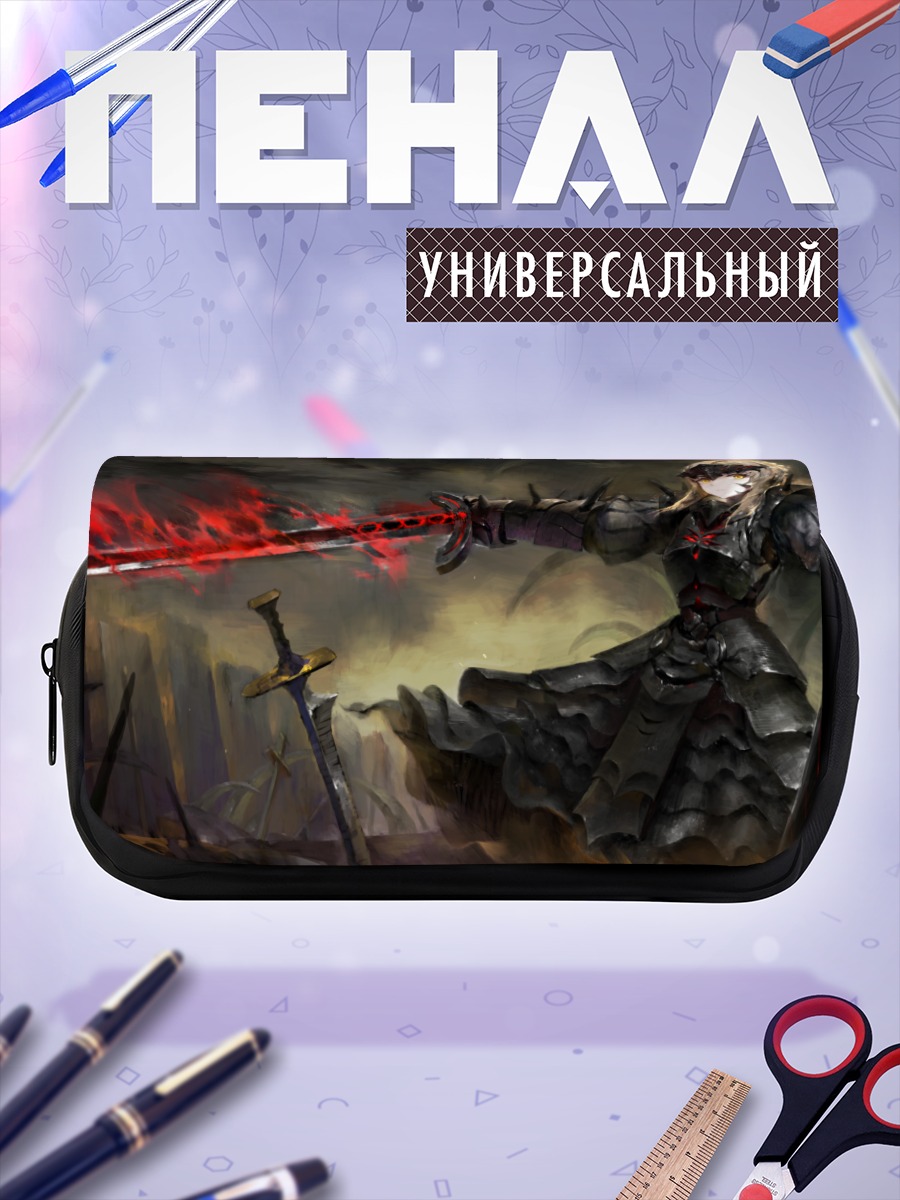 Пенал-косметичка Сабер Альтер с мечом