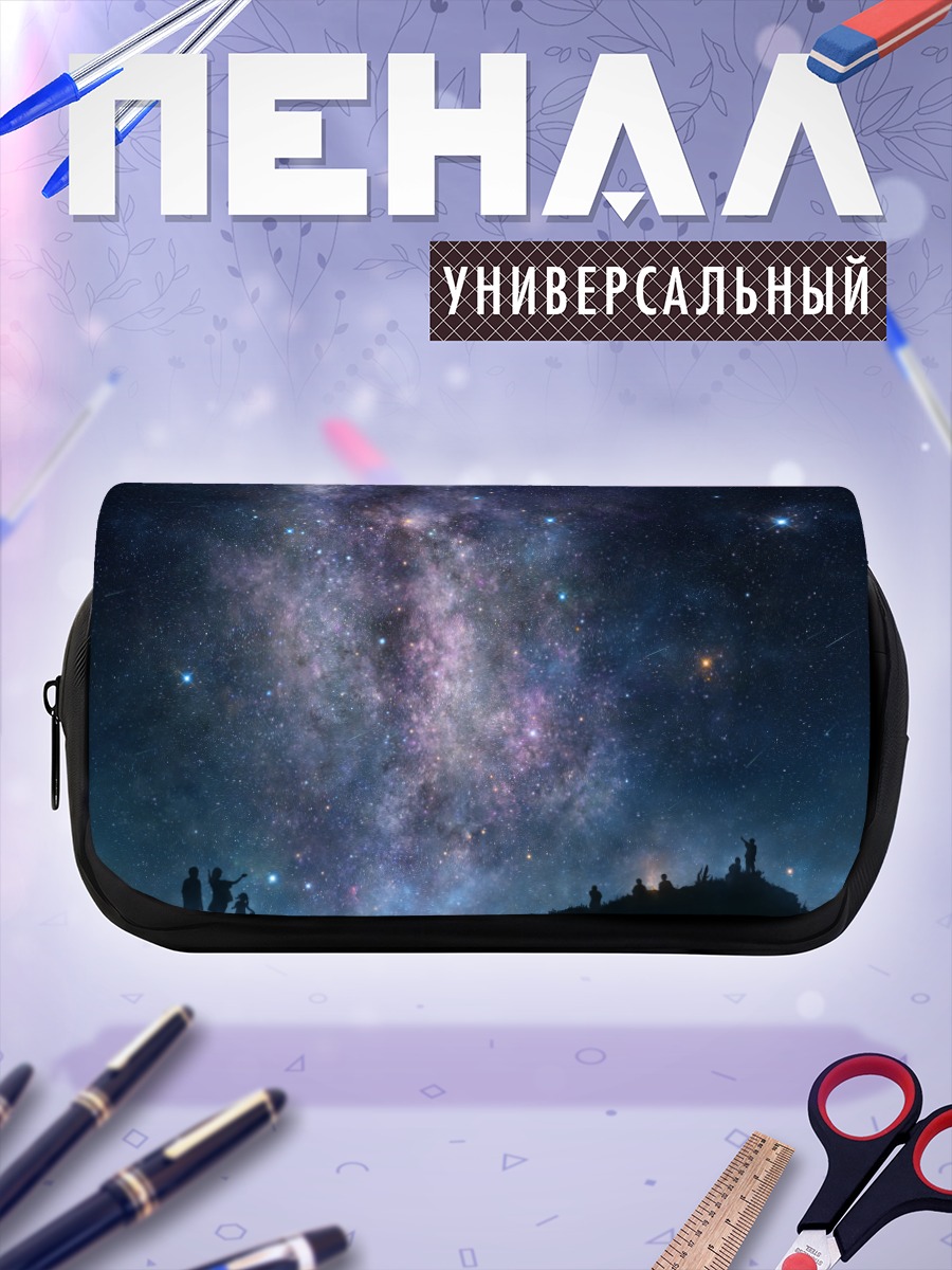 Пенал-косметичка Звездное ночное небо
