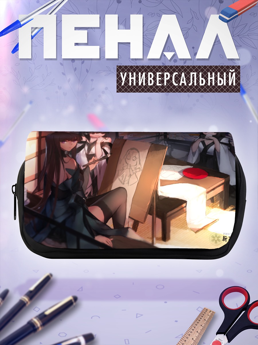 Пенал-косметичка Девушки за мольбертом