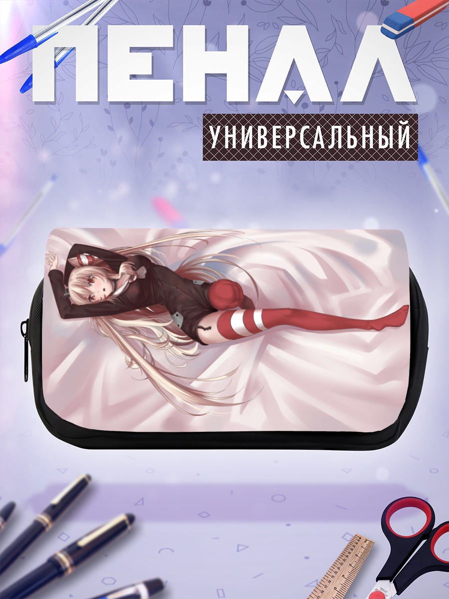 Пенал-косметичка Амацукадзе в постели