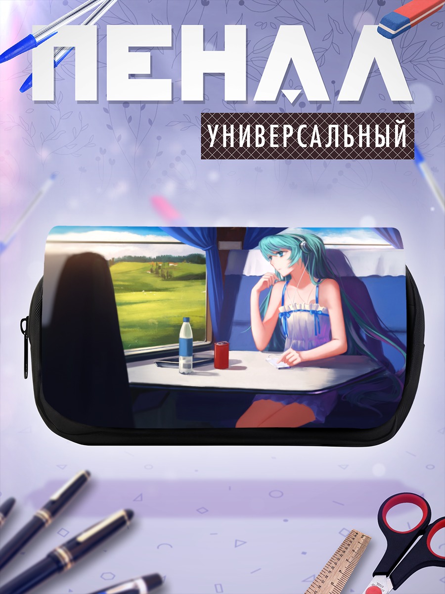 Пенал-косметичка Мику Хацунэ в поезде