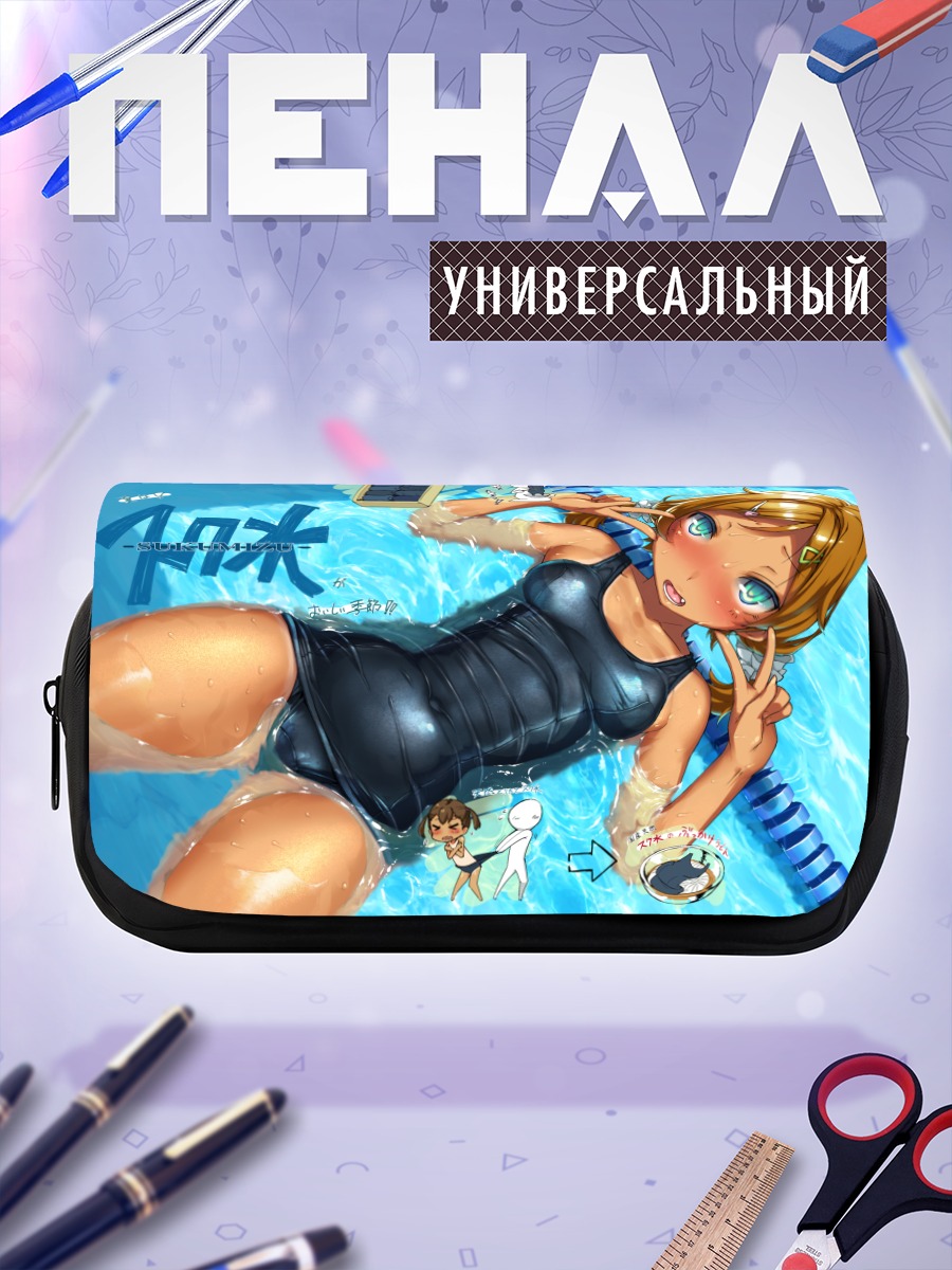 Пенал-косметичка Девочка в бассейне