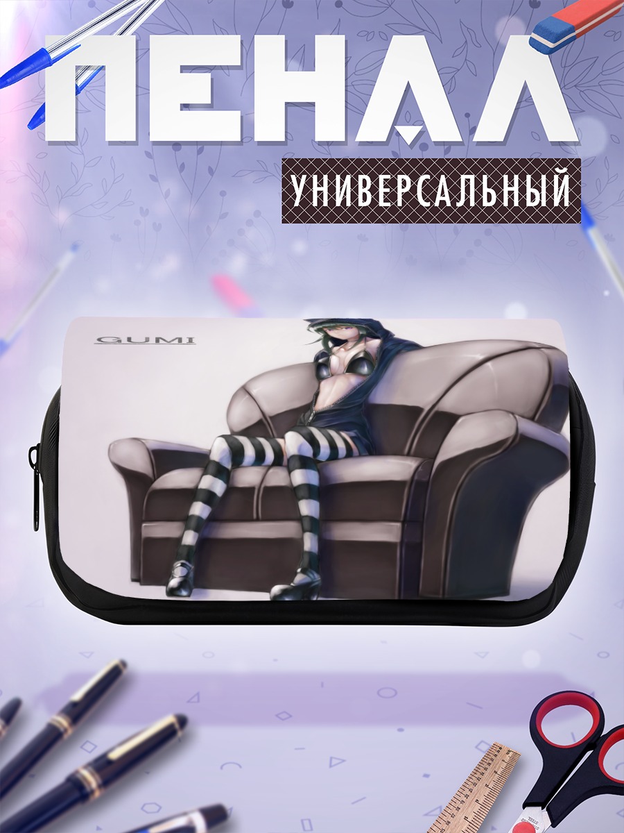 Пенал-косметичка Гуми на диване