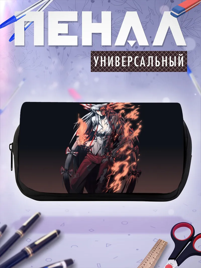 Пенал-косметичка Моко Фудзивара в огне