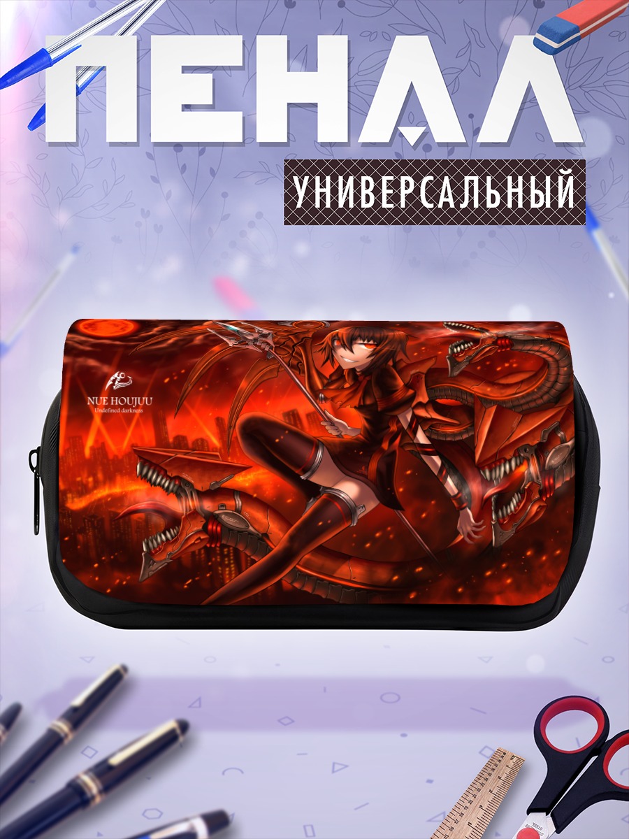 Пенал-косметичка Нуэ Ходжу в пламени