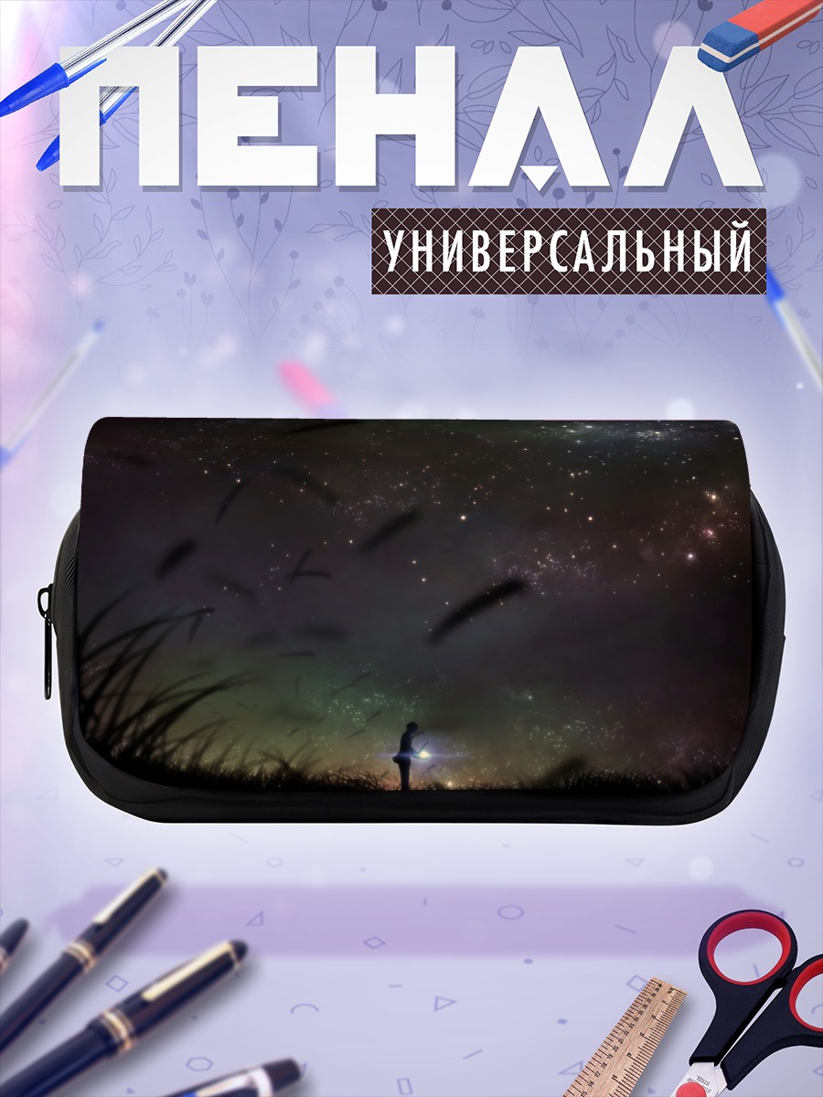 Пенал-косметичка Звездное небо в траве