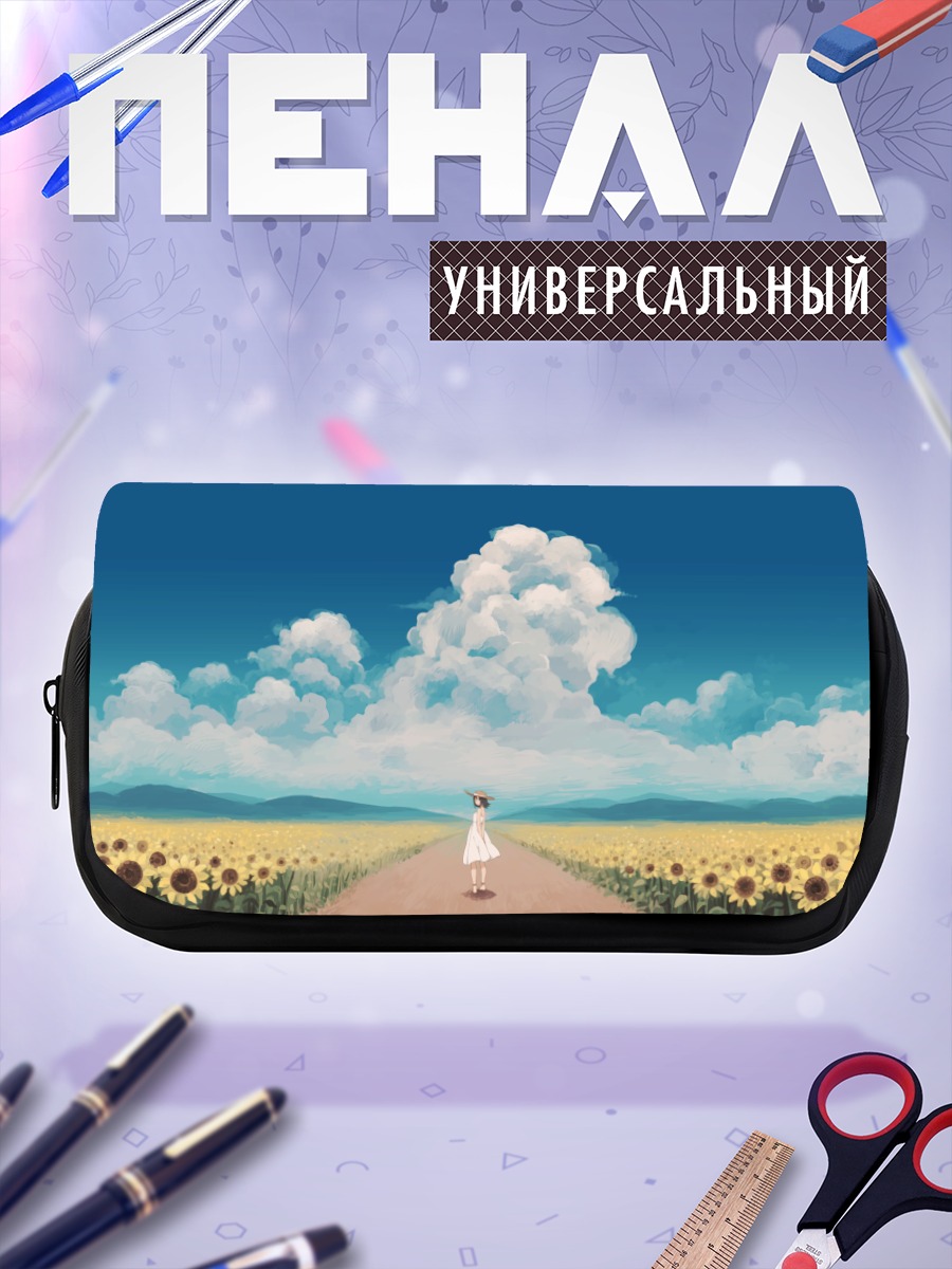 Пенал-косметичка Летнее поле подсолнухов