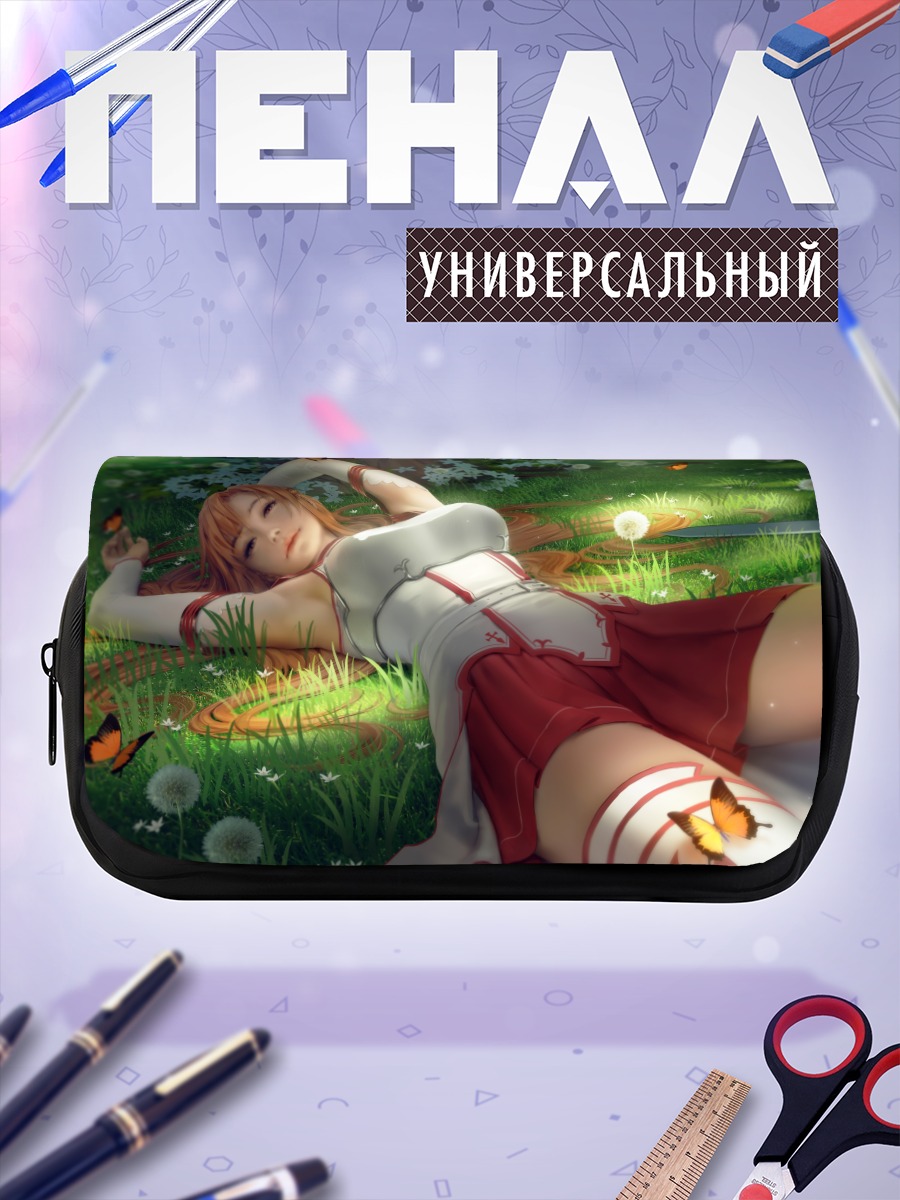 Пенал-косметичка Асуна Юки на лугу