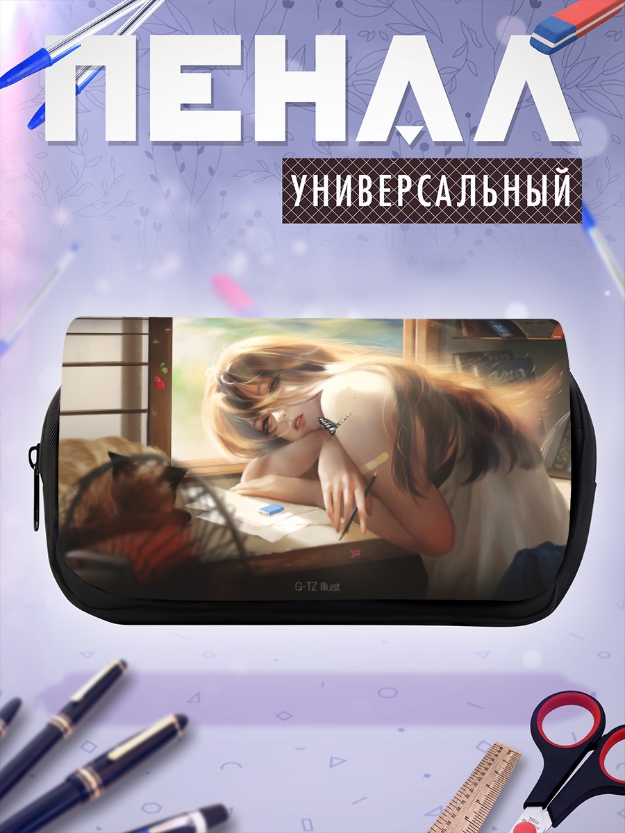 Пенал-косметичка Девушка с книгой