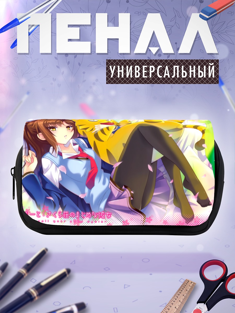 Пенал-косметичка Нанами Аояма и тигр