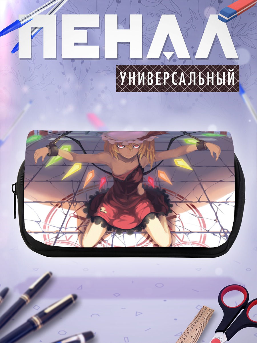 Пенал-косметичка Фландр Скарлет в цепях
