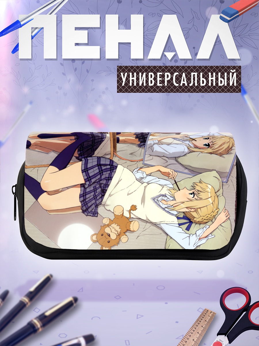 Пенал-косметичка Артурия Пендрагон отдыхает
