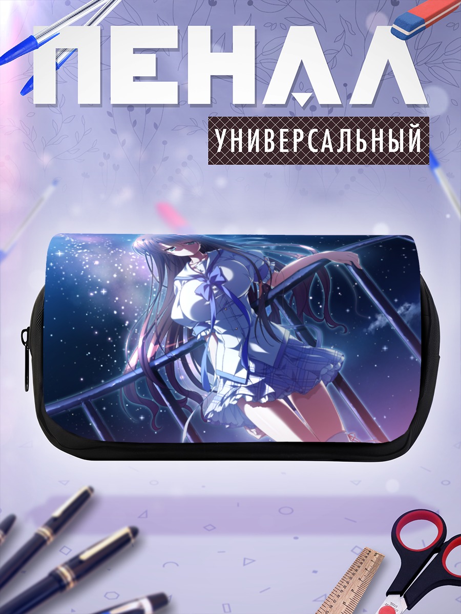 Пенал-косметичка Тока Саватари под звездами