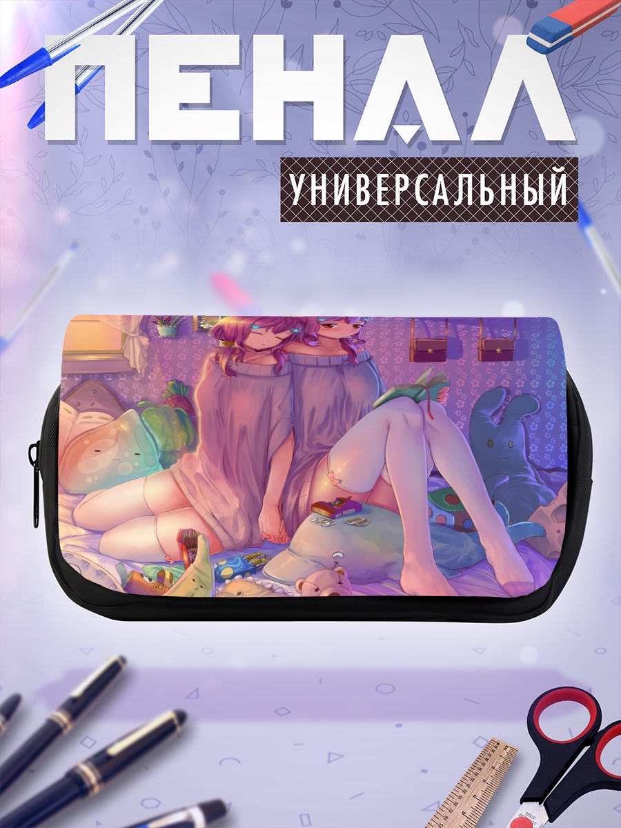 Пенал-косметичка Сонные подруги в кровати