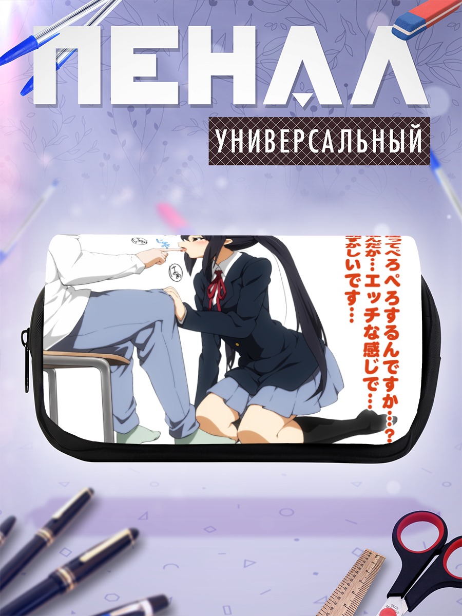 Пенал-косметичка Адзуса Накано в школе