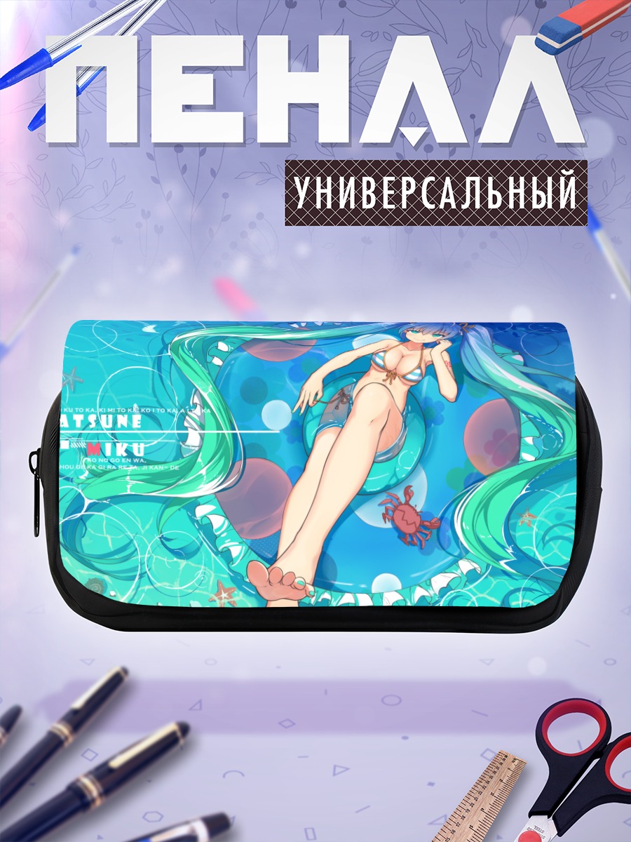 Пенал-косметичка Мику Хацунэ в океане