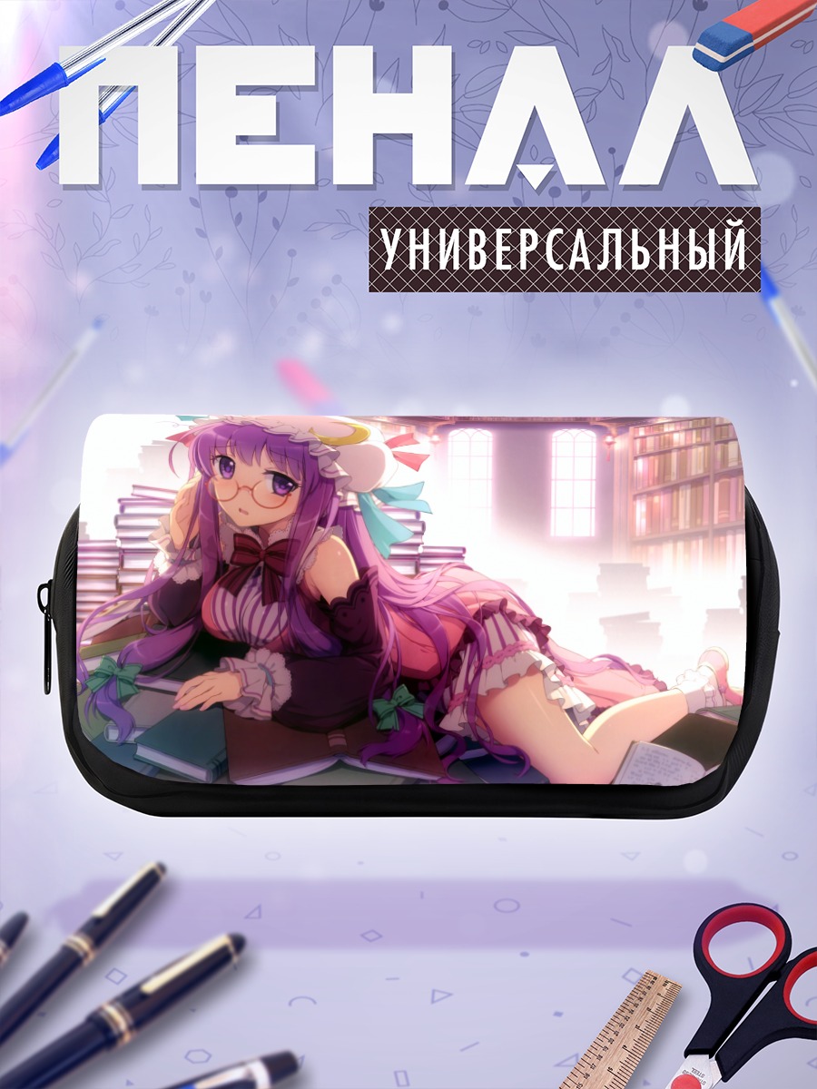 Пенал-косметичка Пачули в библиотеке