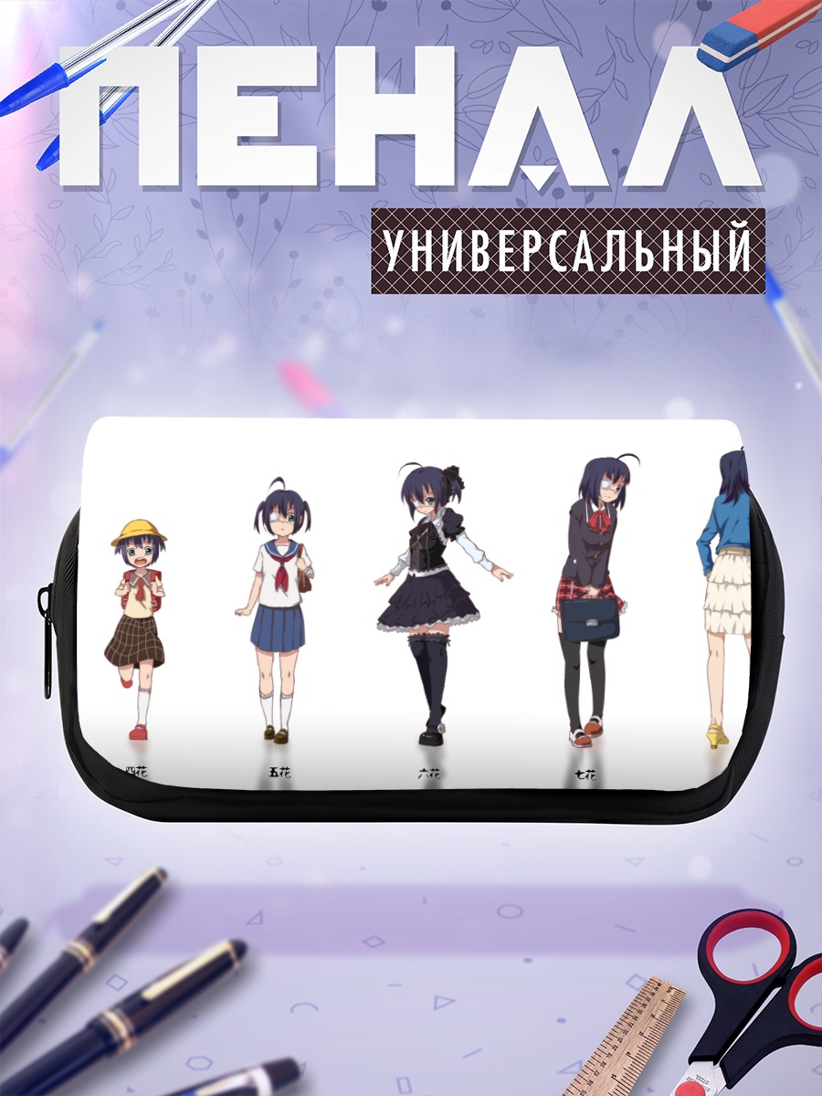 Пенал-косметичка Рикка Таканаши растет