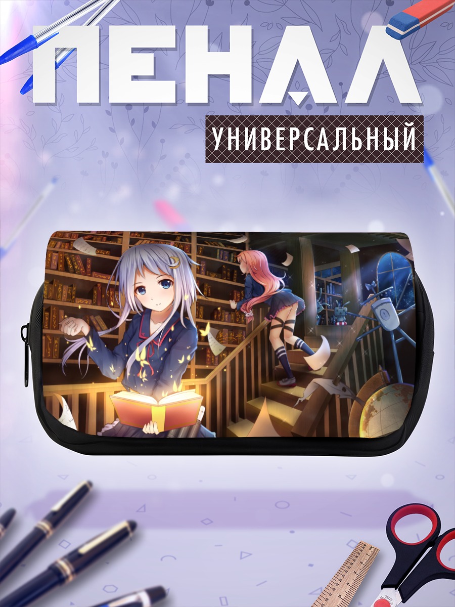 Пенал-косметичка Узуки в библиотеке