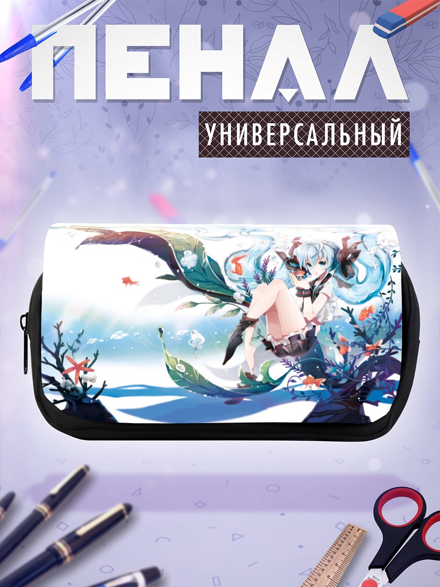 Пенал-косметичка Мику Хацунэ в океане