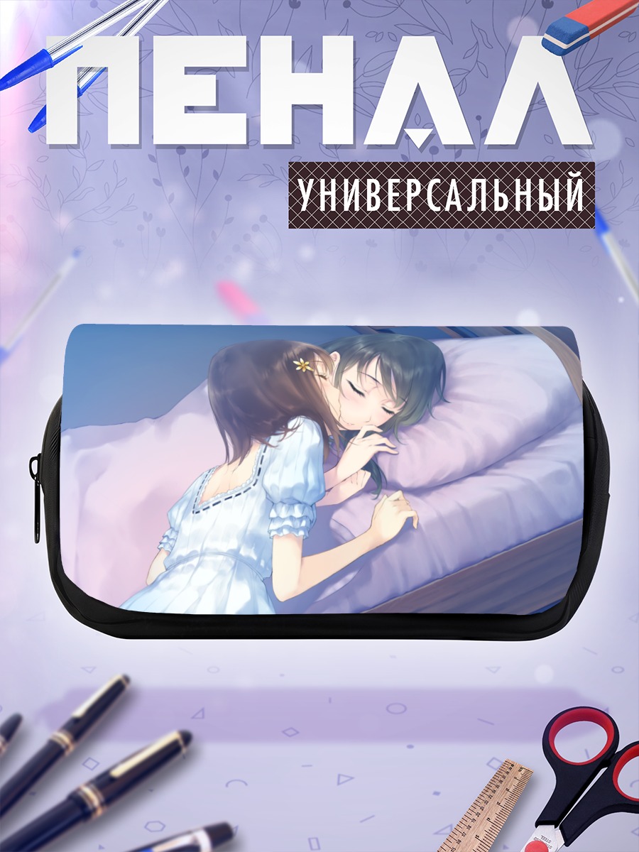 Пенал-косметичка Маюри Косака в постели