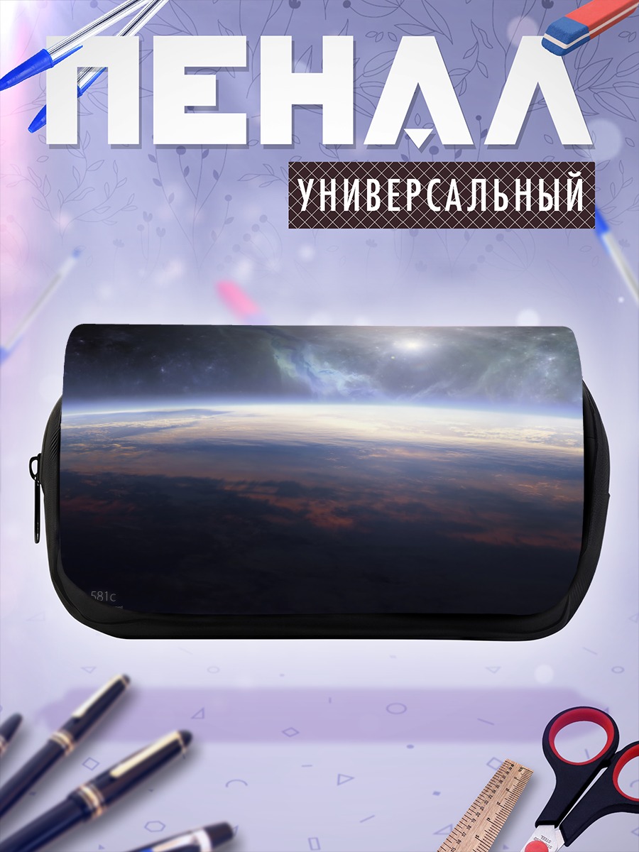 Пенал-косметичка Звездный горизонт космоса