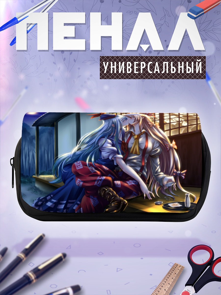 Пенал-косметичка Моко Фудзивара и Чирно
