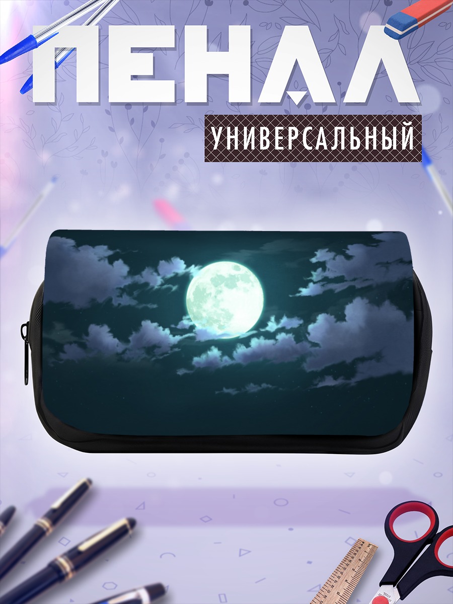 Пенал-косметичка Ночная луна в облаках