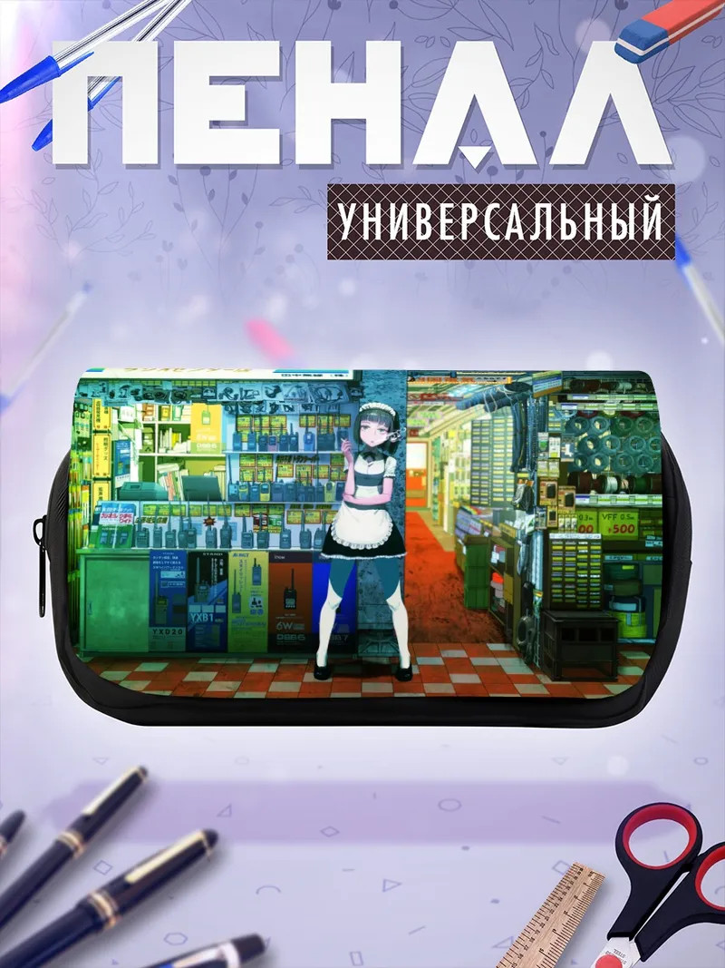 Пенал-косметичка Горничная в магазине