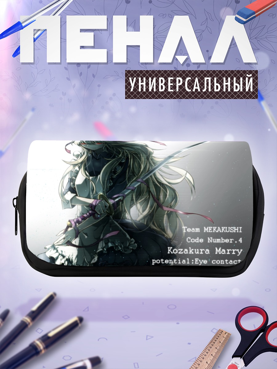 Пенал-косметичка Мэри Козакура с мечом