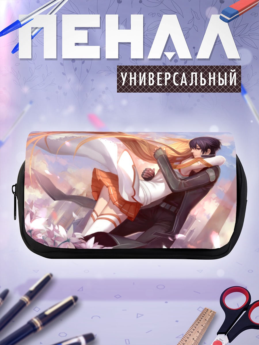 Пенал-косметичка Киригая Казуто и Асуна