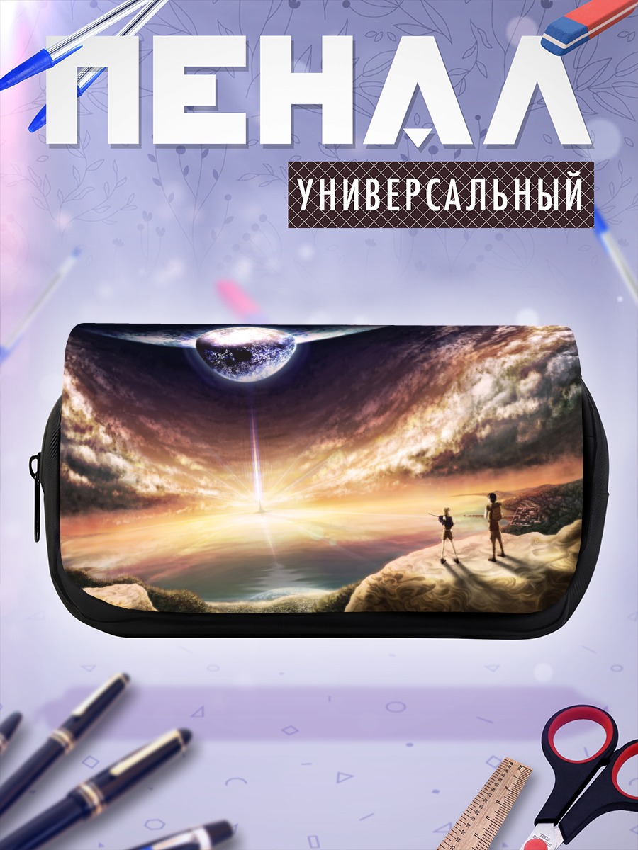 Пенал-косметичка Планета над горизонтом