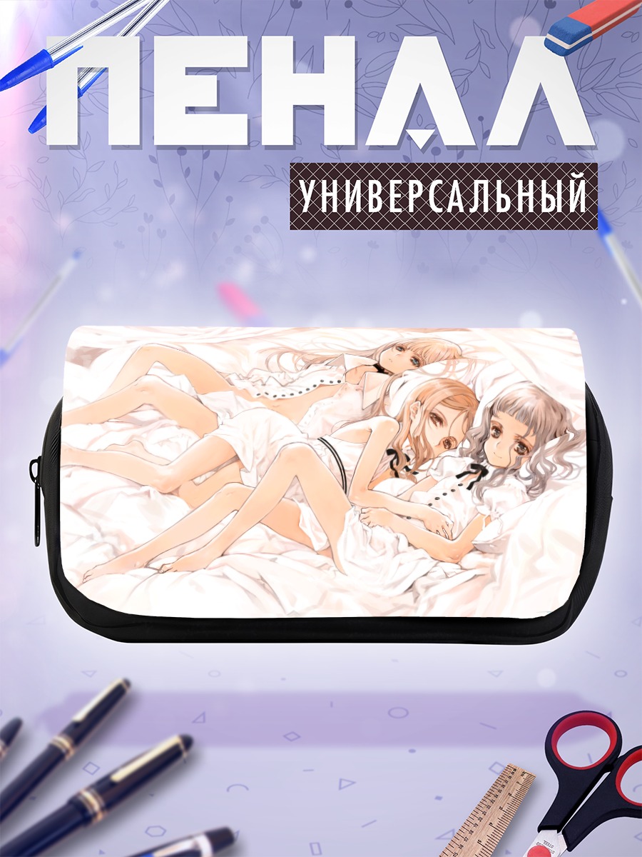Пенал-косметичка Девушки в постели