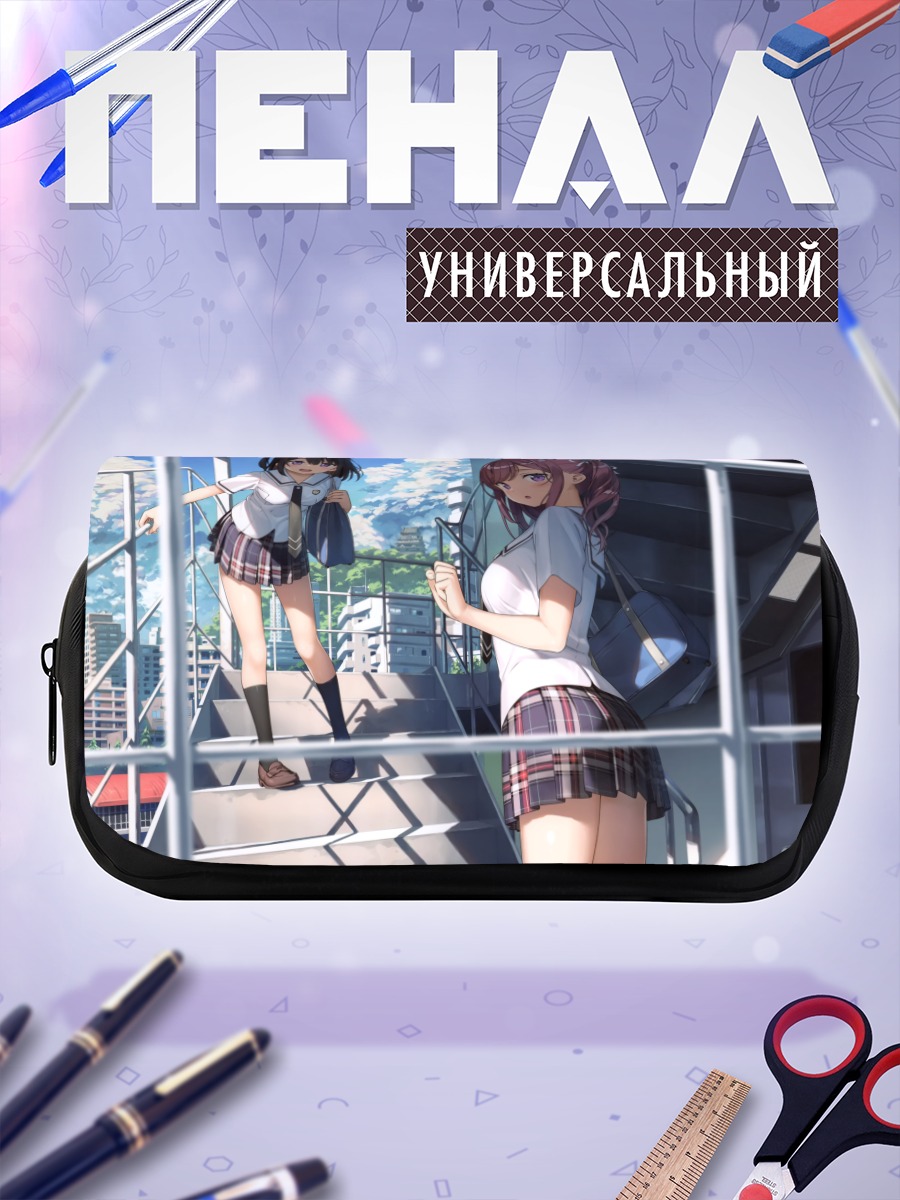 Пенал-косметичка Куруми и Сидзуку