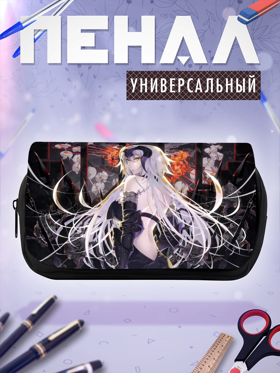 Пенал-косметичка Жанна д'Арк Альтер