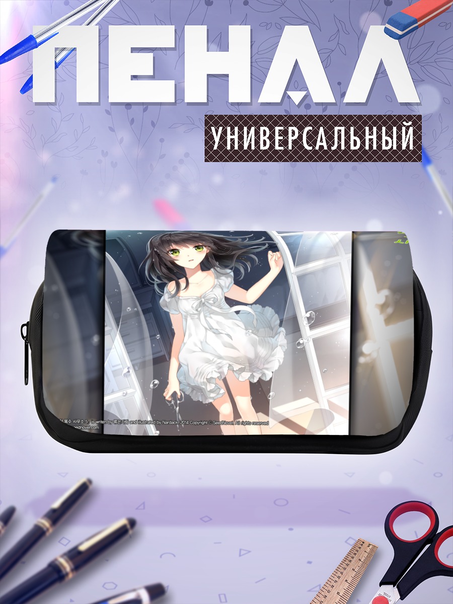Пенал-косметичка Девушка в белом платье
