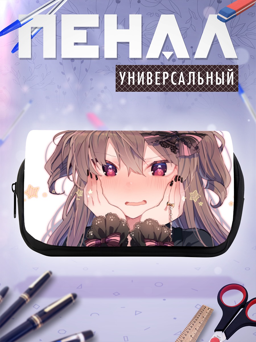 Пенал-косметичка Тино в восторге