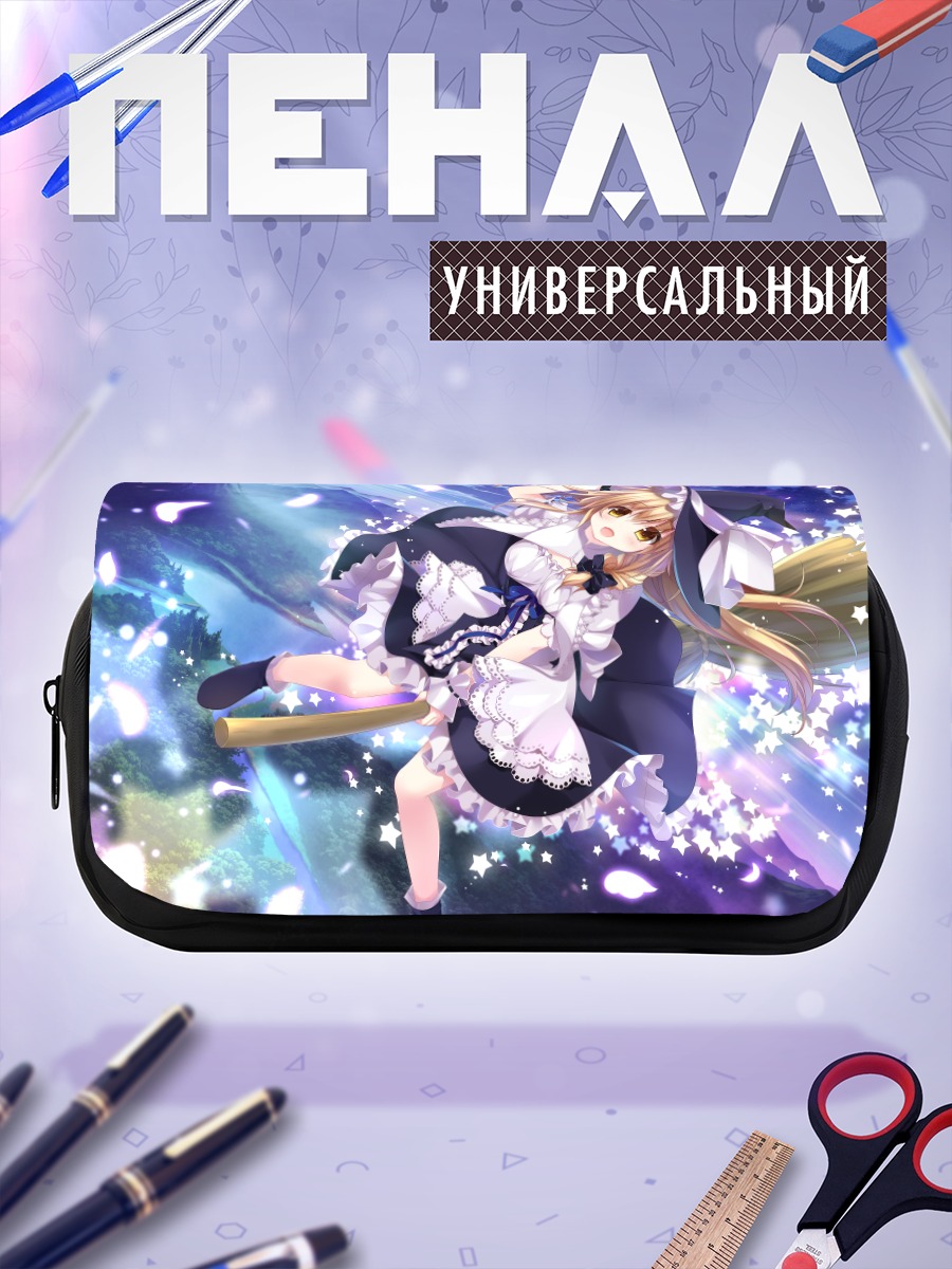 Пенал-косметичка Мариса Кирисаме в звездах