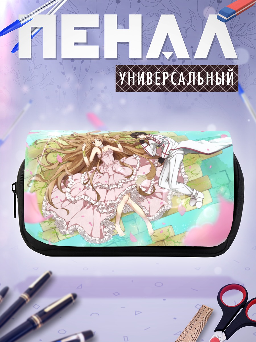 Пенал-косметичка Кирито и Асуна