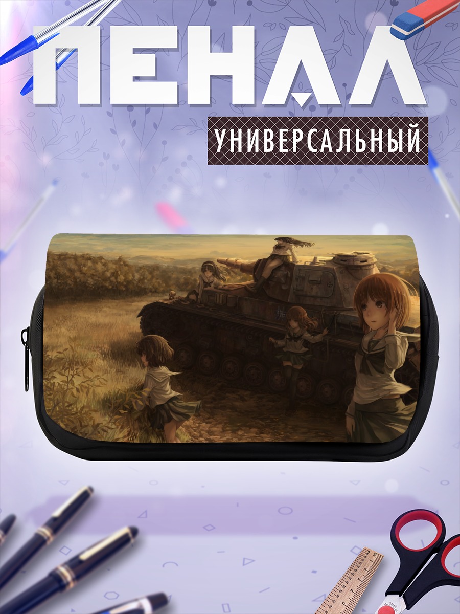 Пенал-косметичка Михо Нисидзуми и танк