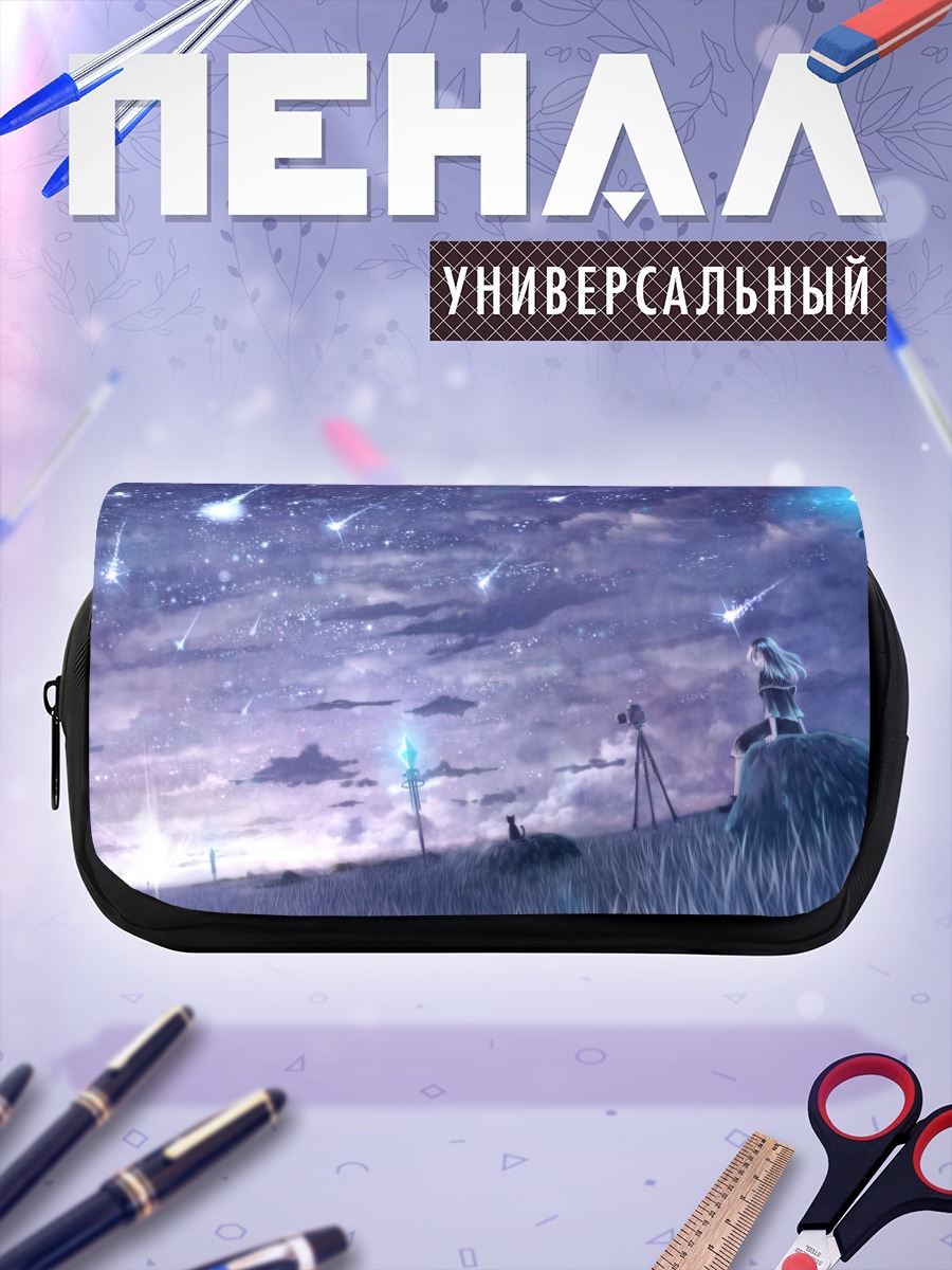 Пенал-косметичка Кот под звездами