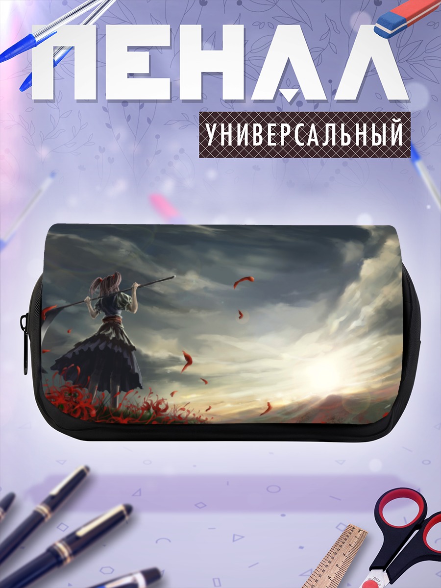 Пенал-косметичка Комачи Онодзука на закате