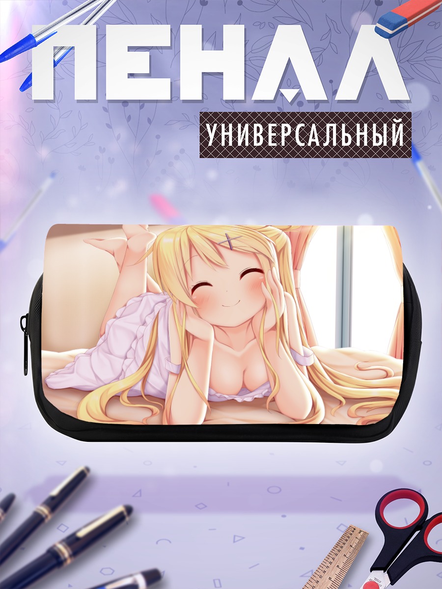 Пенал-косметичка Карен Кудзё в постели