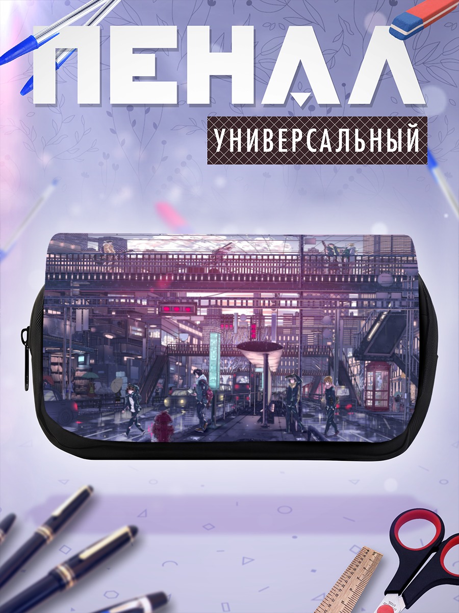 Пенал-косметичка Городские ритмы