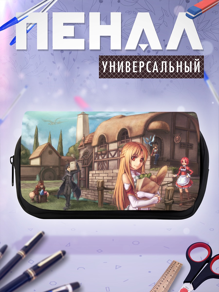 Пенал-косметичка Киригая Казуто в деревне