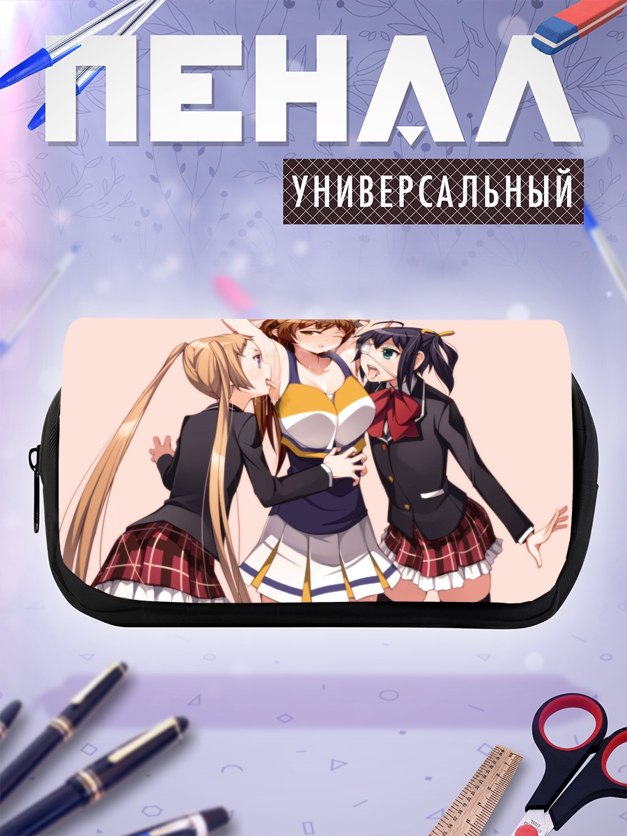 Пенал-косметичка Рикка и подруги