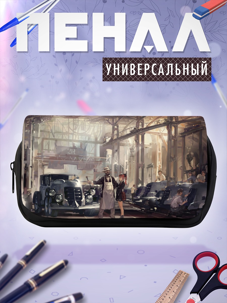 Пенал-косметичка Мастерская старых авто