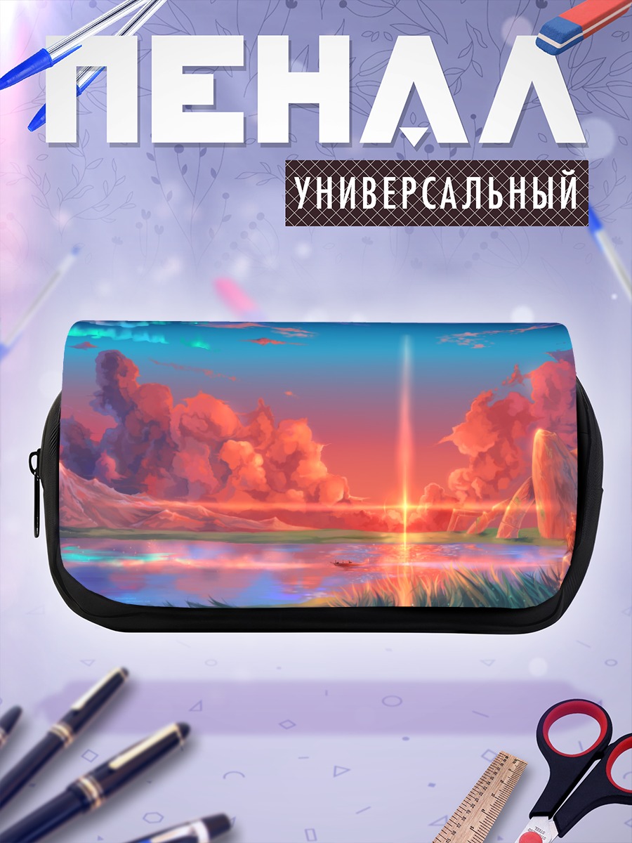 Пенал-косметичка Дитя звезды в закате