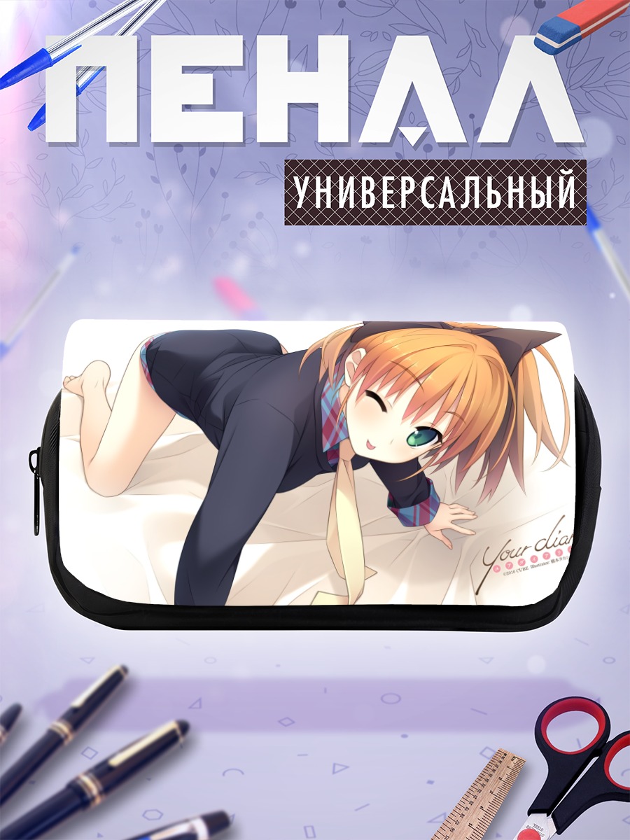 Пенал-косметичка Юхи Минагава в форме