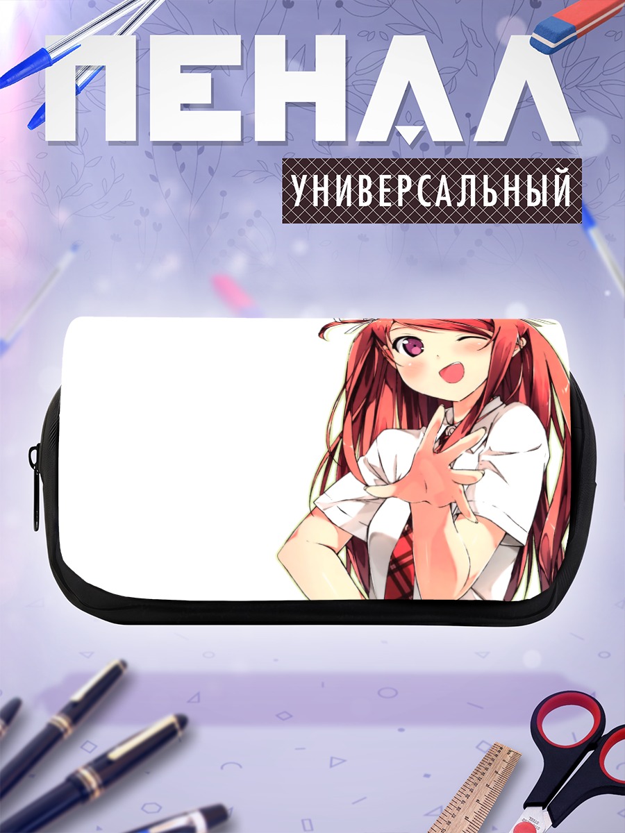Пенал-косметичка Куруми в школе